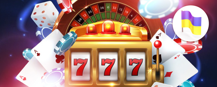 Автоматы Украина